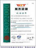 ISO22000食品安全管理体系认证